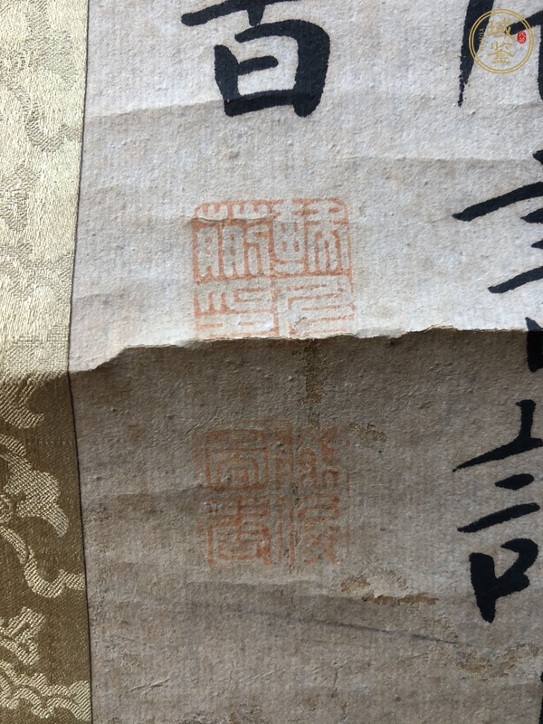 古玩字畫(huà)正氣歌真品鑒賞圖