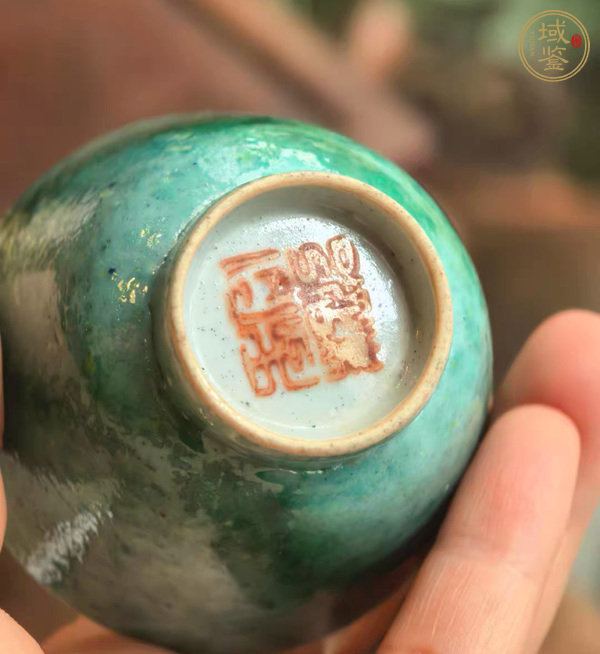 古玩陶瓷吹綠釉杯真品鑒賞圖