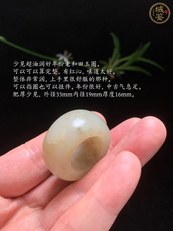 古玩玉器和田玉雕“素紋指環(huán)”真品鑒賞圖