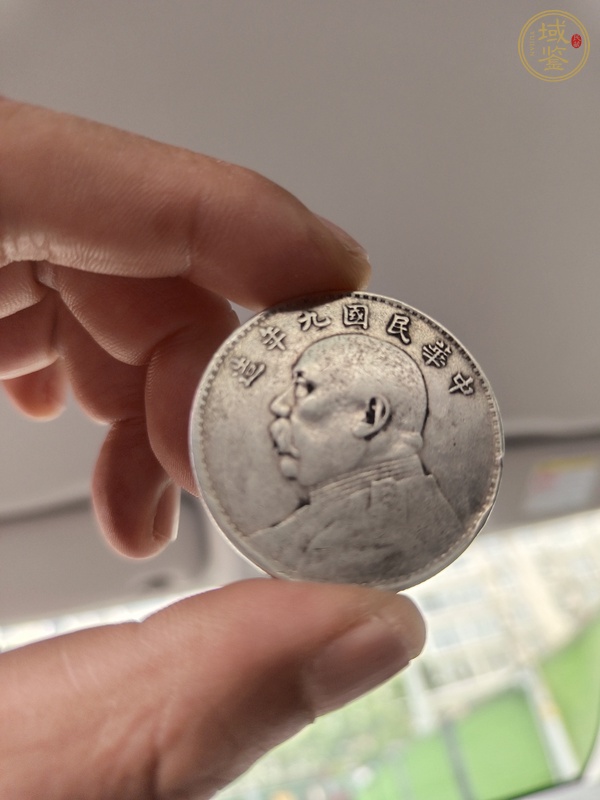 古玩錢幣民國九年袁像壹圓真品鑒賞圖