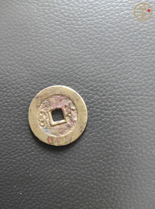 古玩錢幣康熙通寶真品鑒賞圖