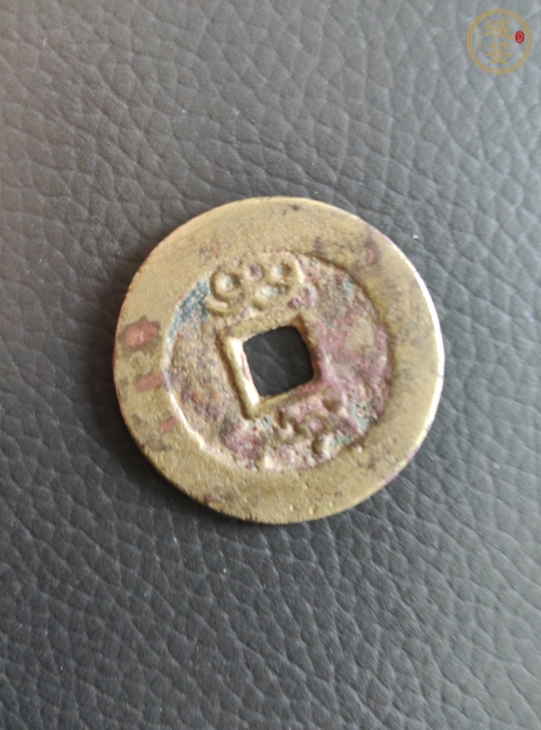古玩錢幣康熙通寶真品鑒賞圖