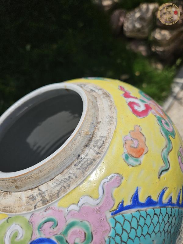 古玩陶瓷黃地粉彩龍紋罐真品鑒賞圖