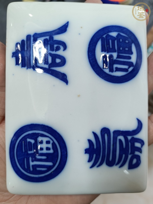古玩陶瓷青花福壽紋蓋盒真品鑒賞圖