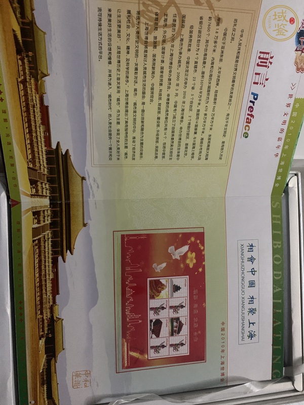 古玩紀念冊真品鑒賞圖