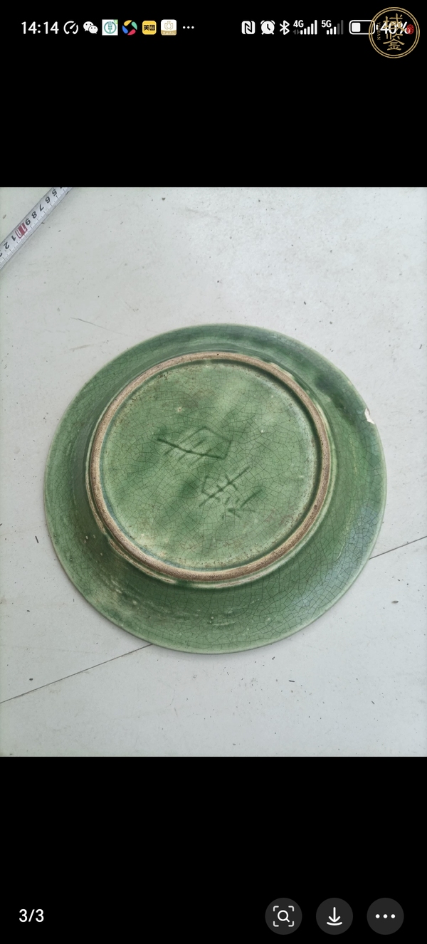 古玩陶瓷綠釉龍紋盤(pán)真品鑒賞圖