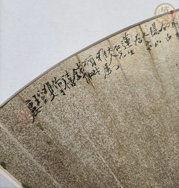古玩字畫錢頌椒扇面人物真品鑒賞圖