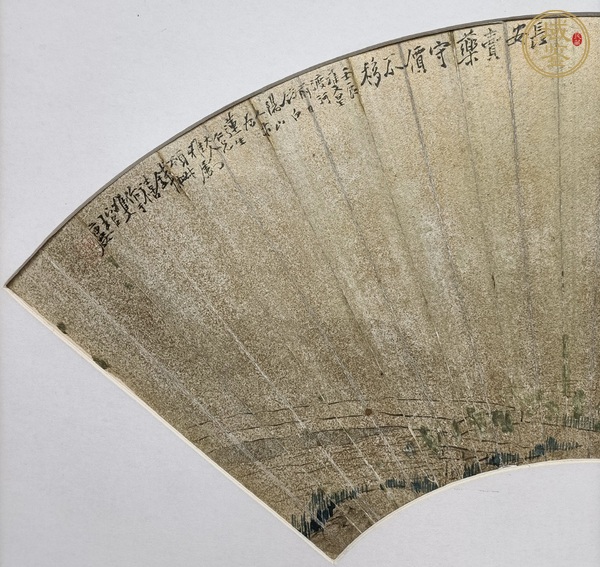 古玩字畫錢頌椒扇面人物真品鑒賞圖