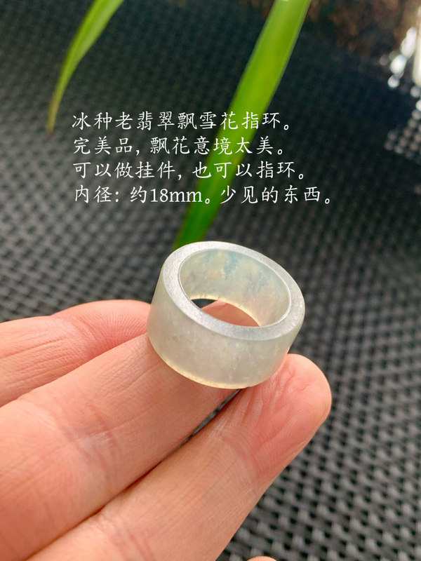 古玩轉賣清代天然翡翠“指環”拍賣，當前價格399元