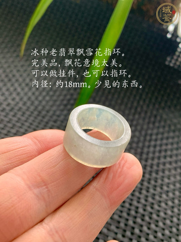 古玩玉器天然翡翠“指環(huán)”真品鑒賞圖