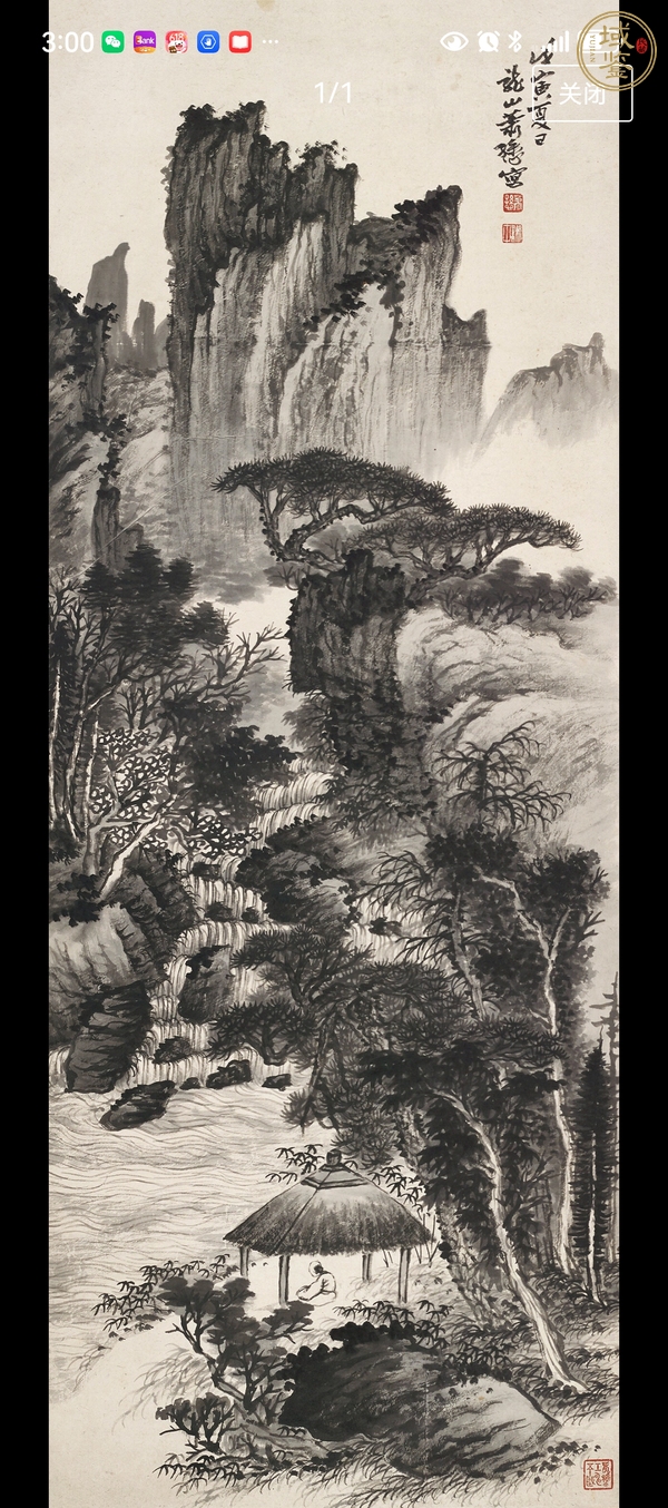 古玩字畫蕭謙中水墨山水立軸真品鑒賞圖