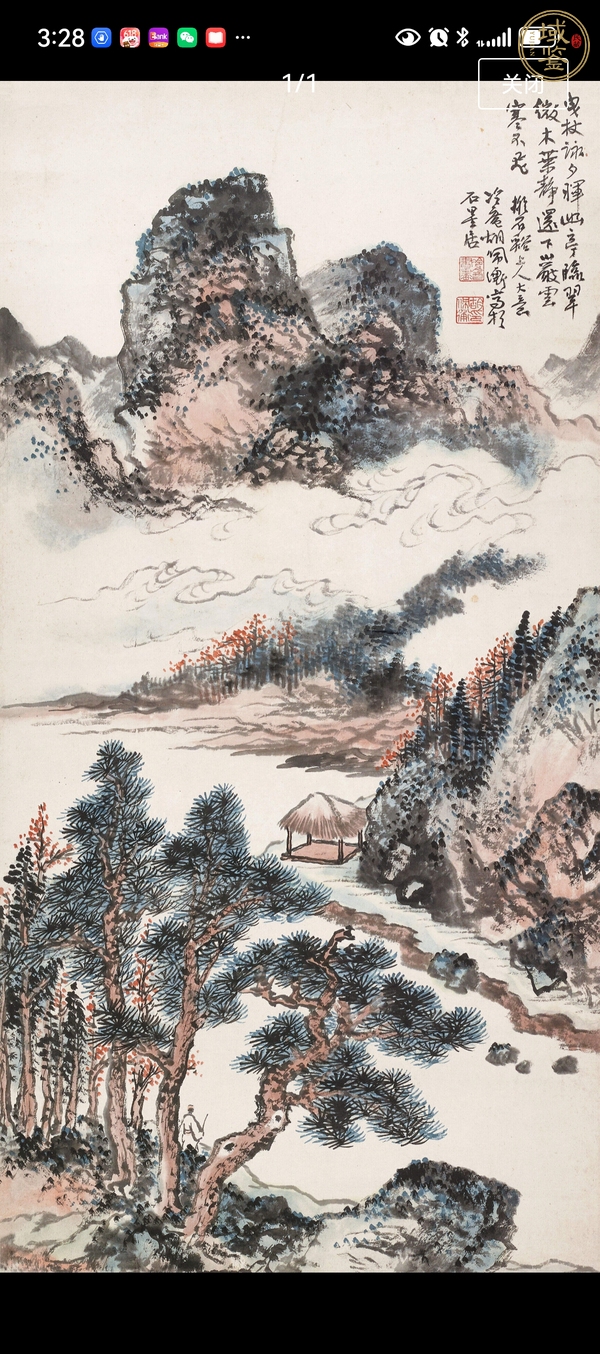 古玩字畫胡佩衡《曳林泳夕暉》真品鑒賞圖