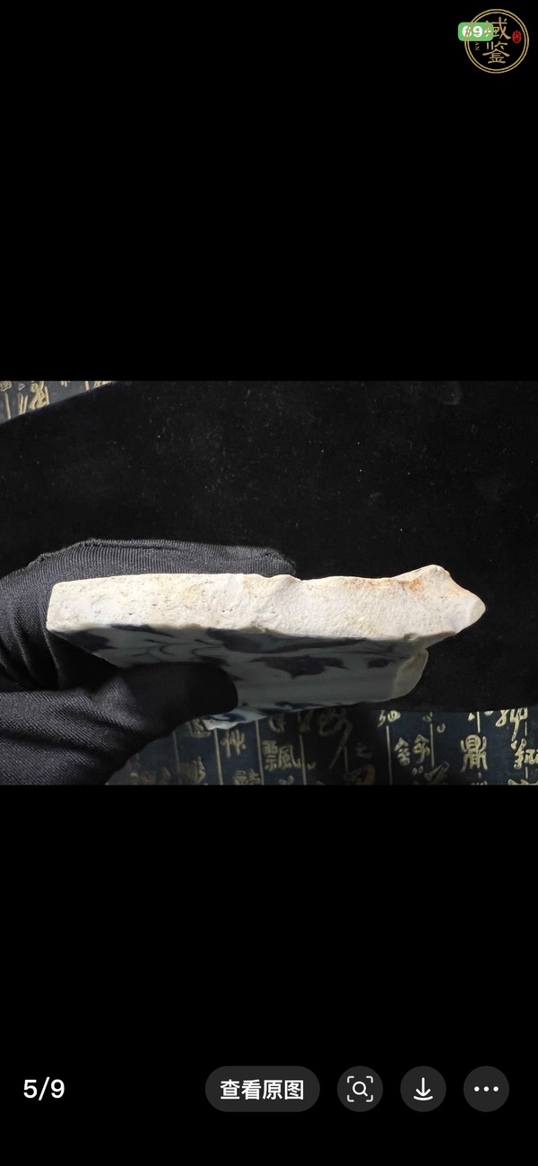 古玩陶瓷青花標(biāo)本真品鑒賞圖