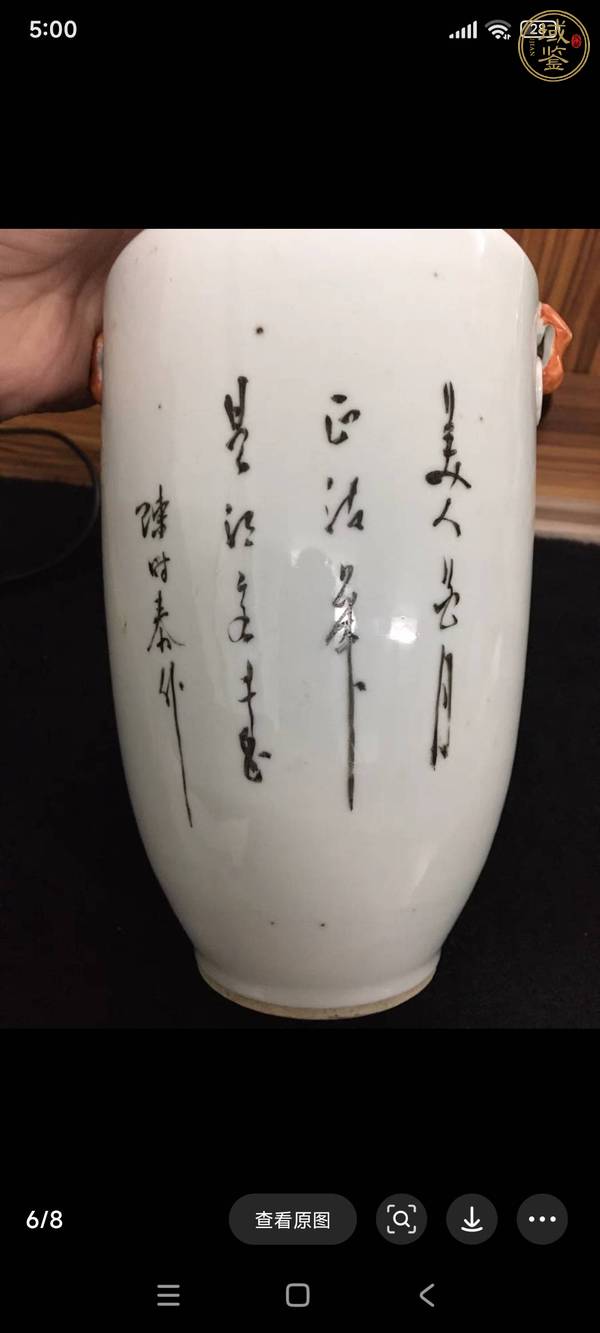 古玩陶瓷粉彩仕女人物撇口瓶真品鑒賞圖