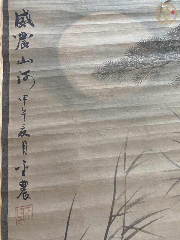古玩字畫威震山河真品鑒賞圖