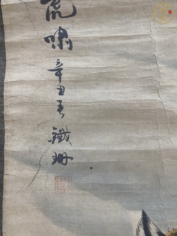 古玩字畫虎嘯真品鑒賞圖