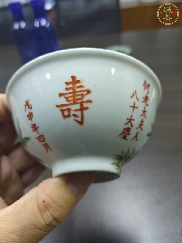 古玩陶瓷桃紋粉彩小碗真品鑒賞圖