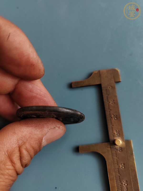 古玩錢幣咸豐重寶真品鑒賞圖