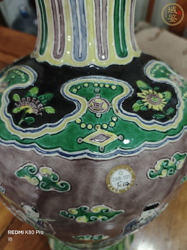 古玩陶瓷素三彩(仿法華彩)真品鑒賞圖