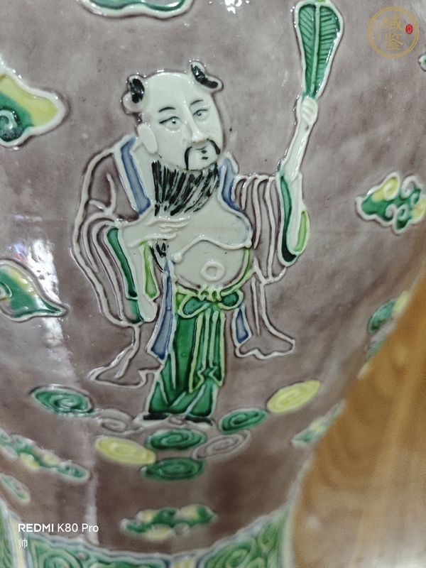 古玩陶瓷素三彩瓶真品鑒賞圖