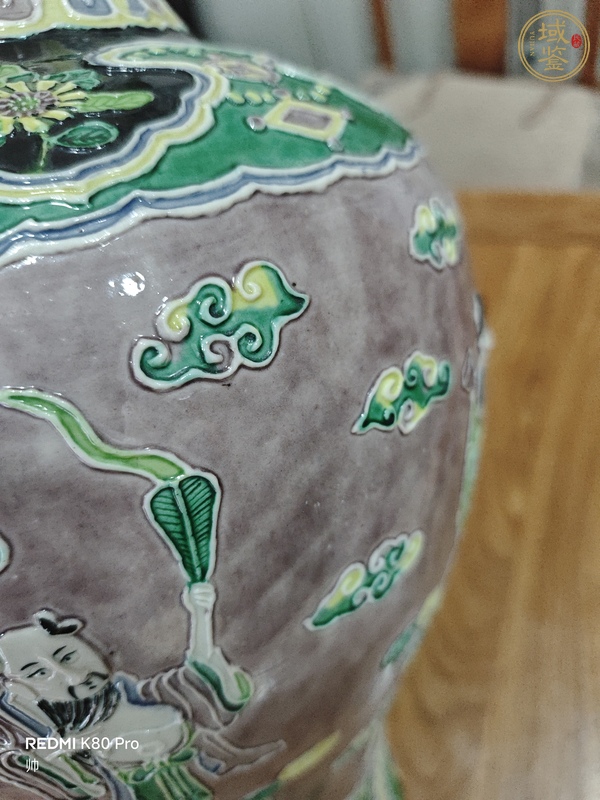 古玩陶瓷素三彩瓶真品鑒賞圖