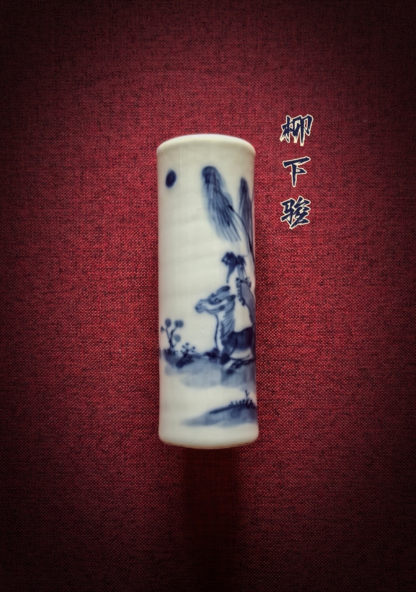古玩轉(zhuǎn)賣(mài)清晚期柳蔭駿馬圖香筒拍賣(mài),當(dāng)前價(jià)格150元