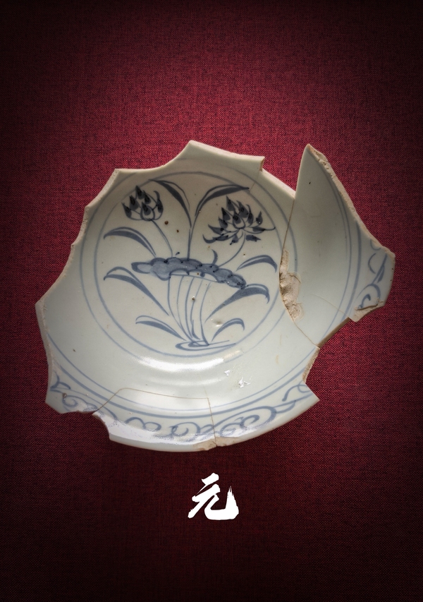 古玩轉賣元青花碗標本拍賣，當前價格550元