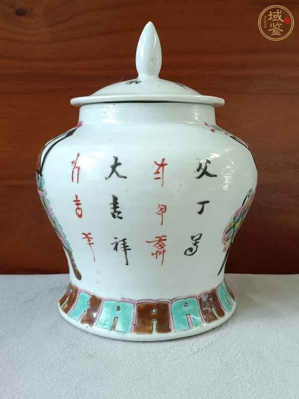 古玩陶瓷粉彩博古紋蓋罐真品鑒賞圖