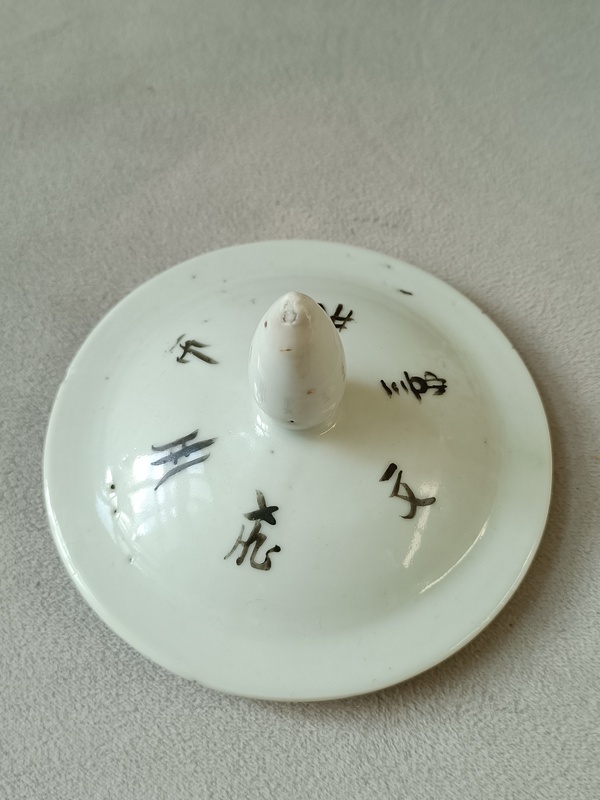 古玩陶瓷粉彩博古紋蓋罐拍賣(mài),當(dāng)前價(jià)格2850元
