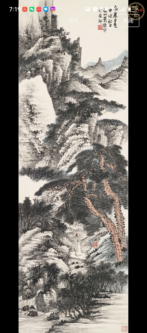 古玩蕭謙中山水真品鑒賞圖