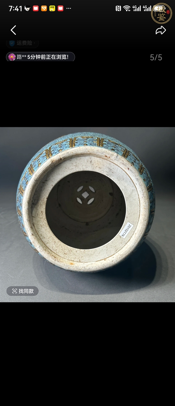 古玩陶瓷仿古銅彩龍紋繡墩兒真品鑒賞圖