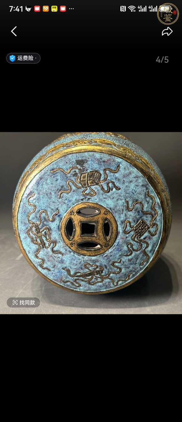 古玩陶瓷仿古銅彩龍紋繡墩兒真品鑒賞圖