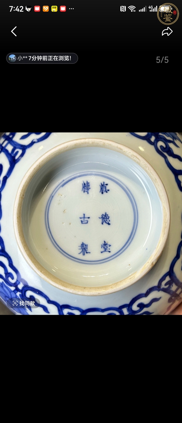 古玩陶瓷青花三多壽字紋碗真品鑒賞圖