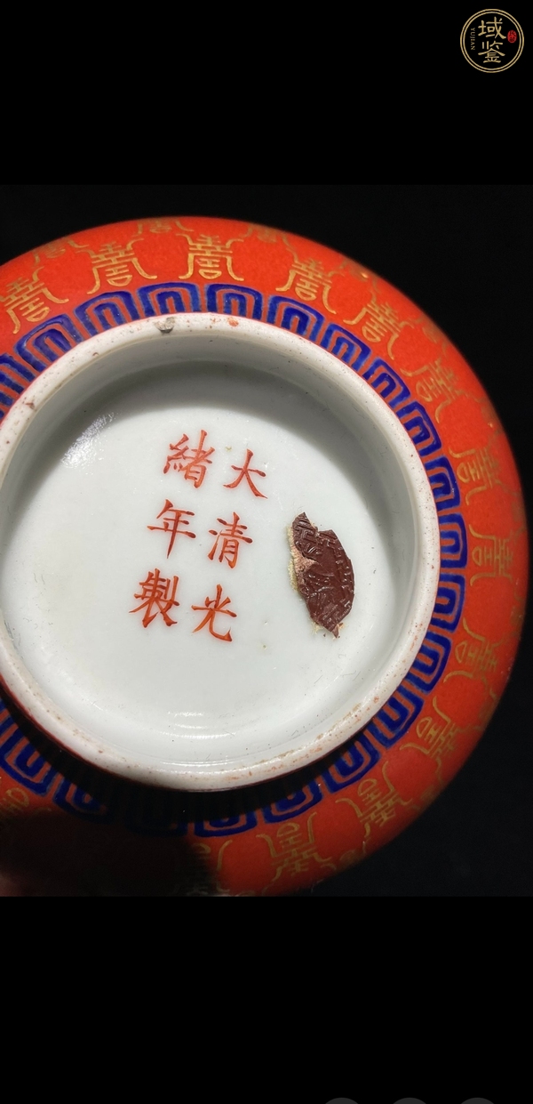 古玩陶瓷珊瑚紅地料彩描金壽字紋碗真品鑒賞圖