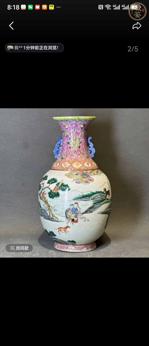古玩陶瓷粉彩狩獵圖撇口瓶真品鑒賞圖