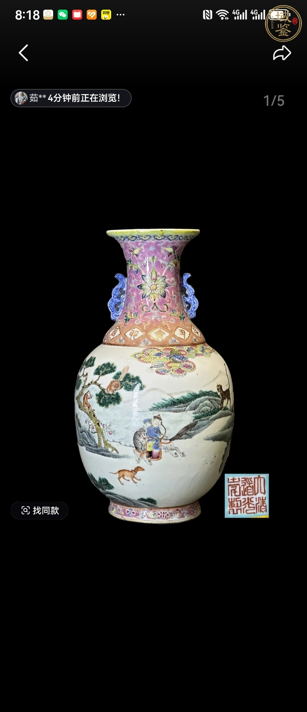 古玩陶瓷粉彩狩獵圖撇口瓶真品鑒賞圖