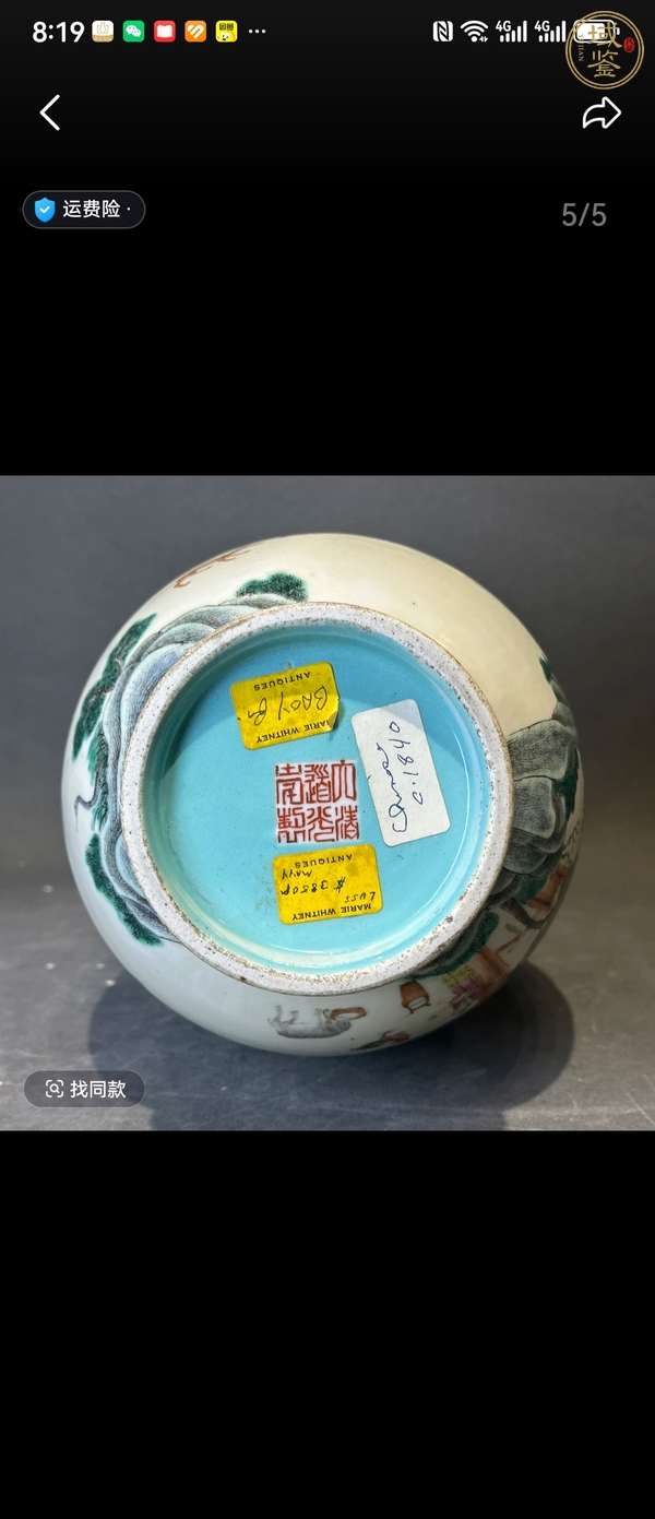 古玩陶瓷粉彩狩獵圖撇口瓶真品鑒賞圖