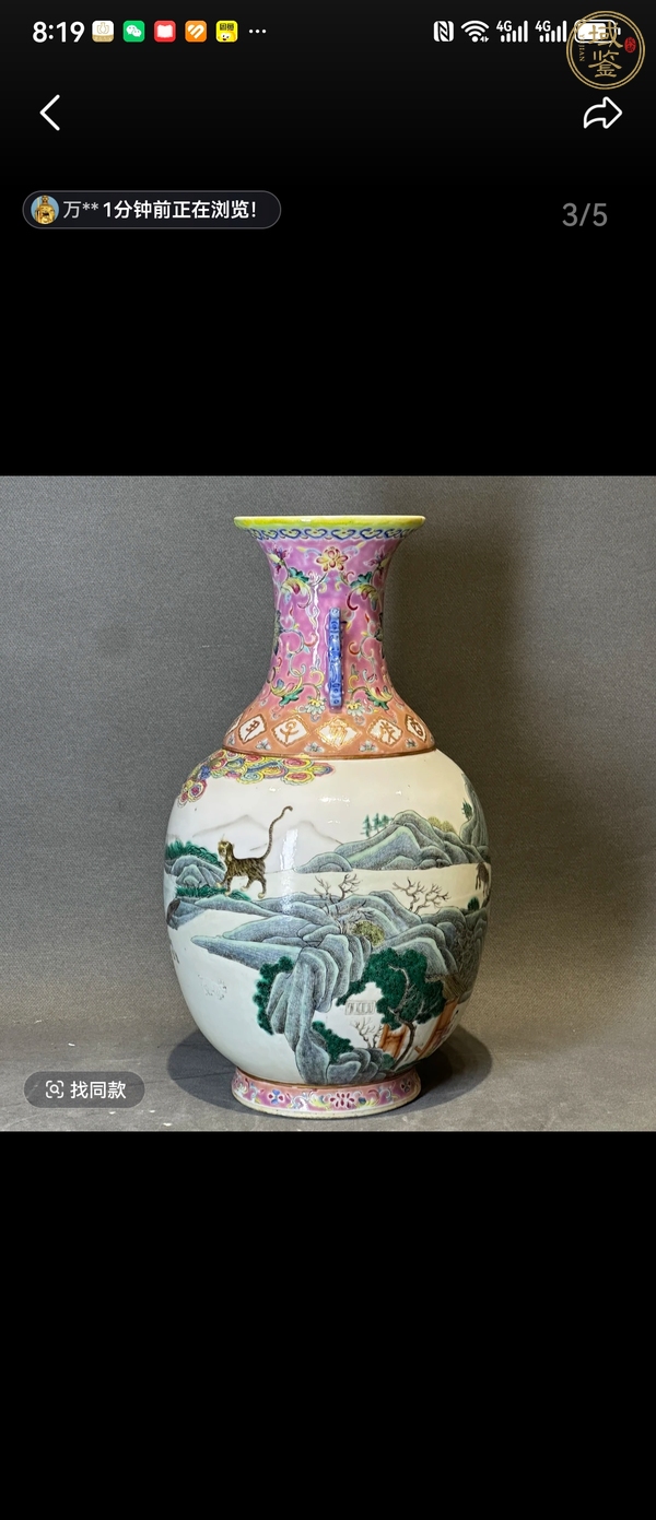 古玩陶瓷粉彩狩獵圖撇口瓶真品鑒賞圖