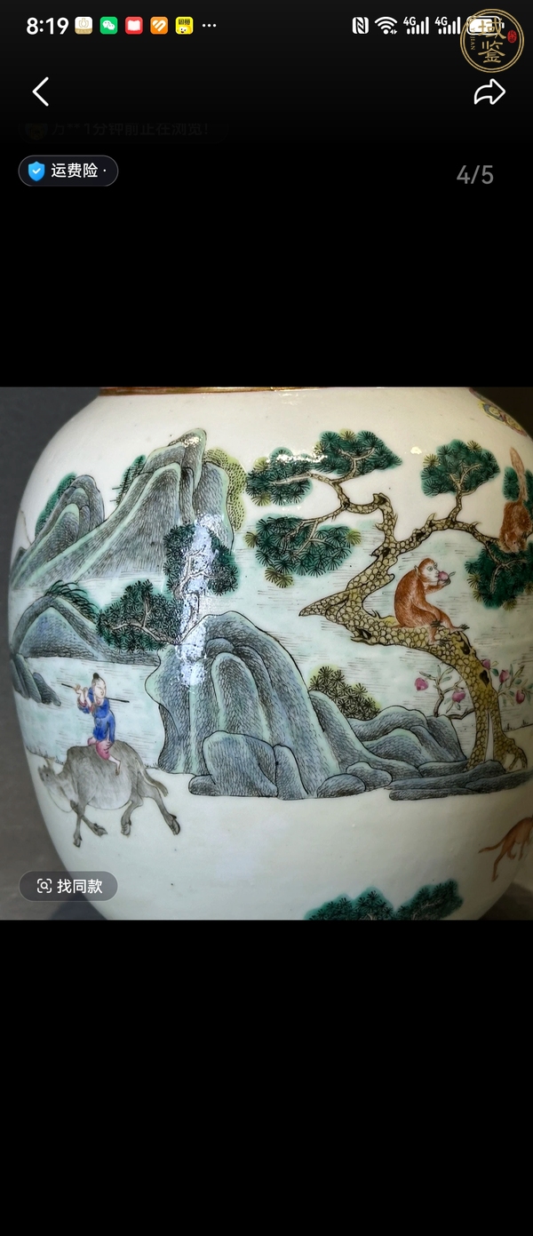 古玩陶瓷粉彩狩獵圖撇口瓶真品鑒賞圖