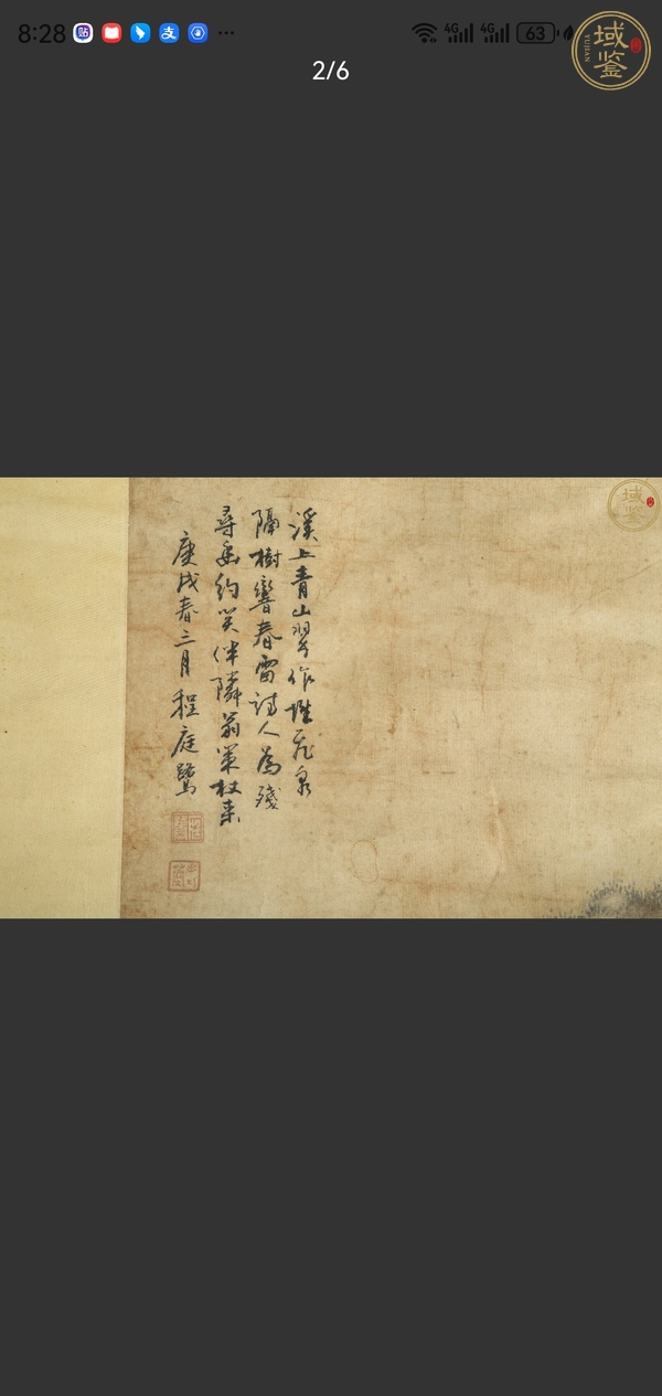 古玩字畫(huà)溪上青山翠真品鑒賞圖