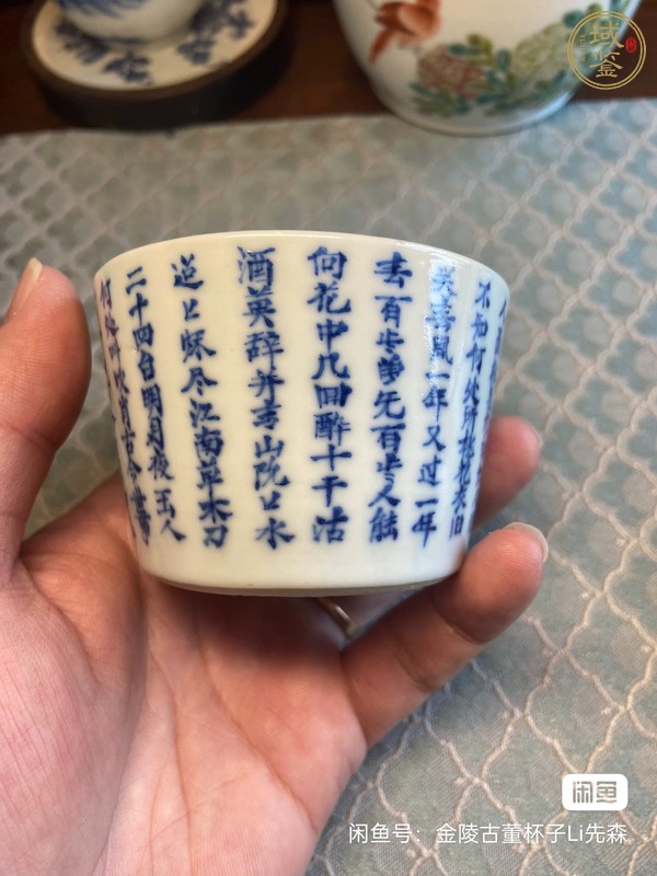 古玩陶瓷晚清青花詩(shī)文杯真品鑒賞圖