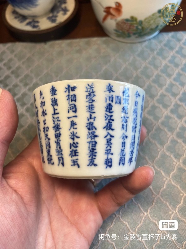 古玩陶瓷晚清青花詩(shī)文杯真品鑒賞圖