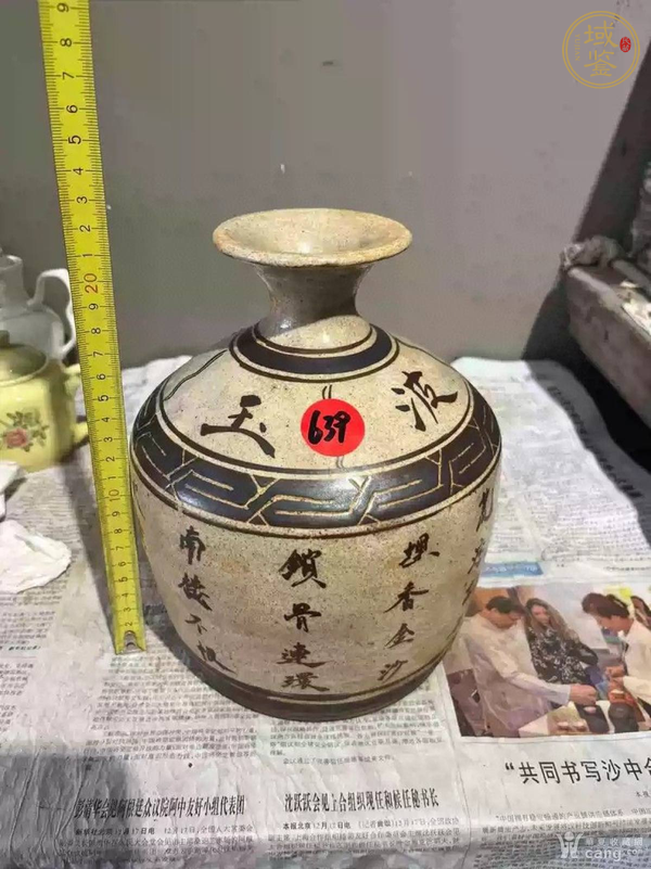 古玩陶瓷磁州窯詩文玉壺春瓶真品鑒賞圖