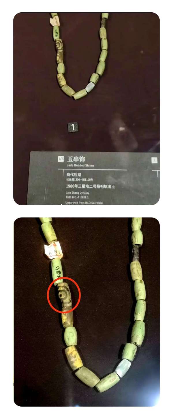 古玩玉器清末民初.琉璃折線兩眼天珠  (三星堆‘同款’)拍賣，當前價格998元