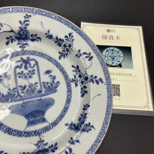古玩陶瓷清康熙青花提籃花卉紋折沿盤拍賣，當(dāng)前價(jià)格2200元
