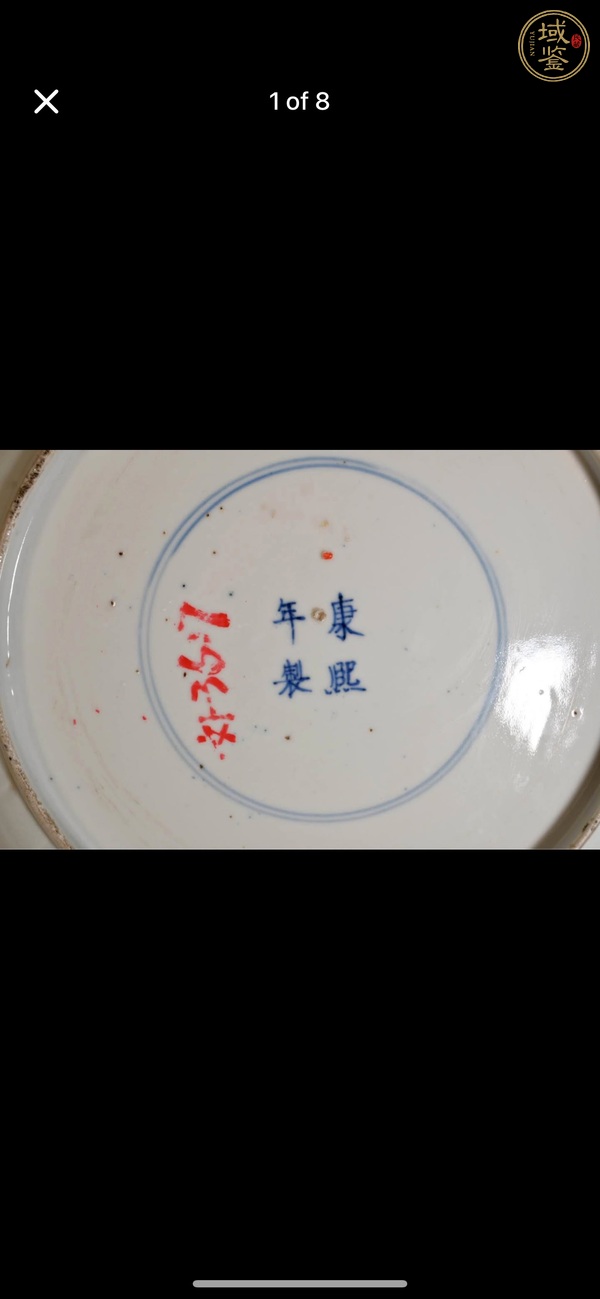古玩陶瓷二甲傳臚青花盤真品鑒賞圖
