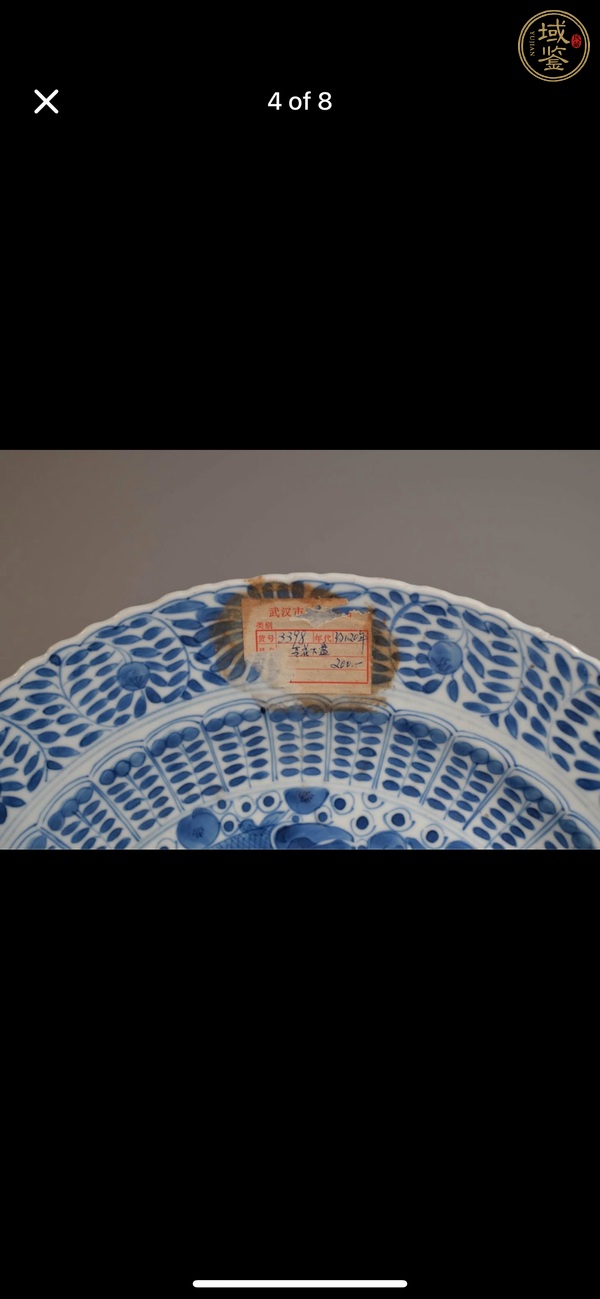 古玩陶瓷二甲傳臚青花盤真品鑒賞圖