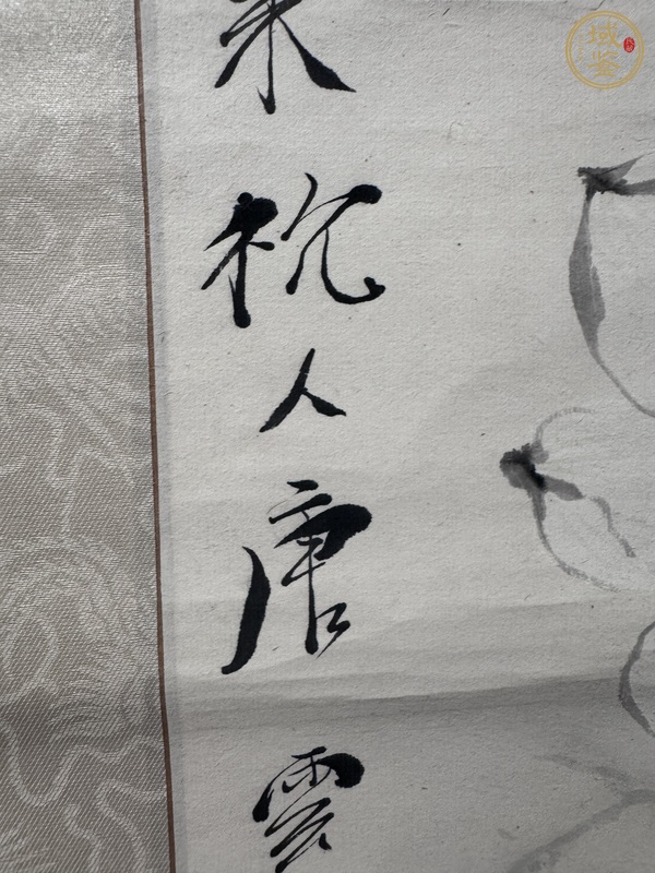 古玩字畫荷花真品鑒賞圖