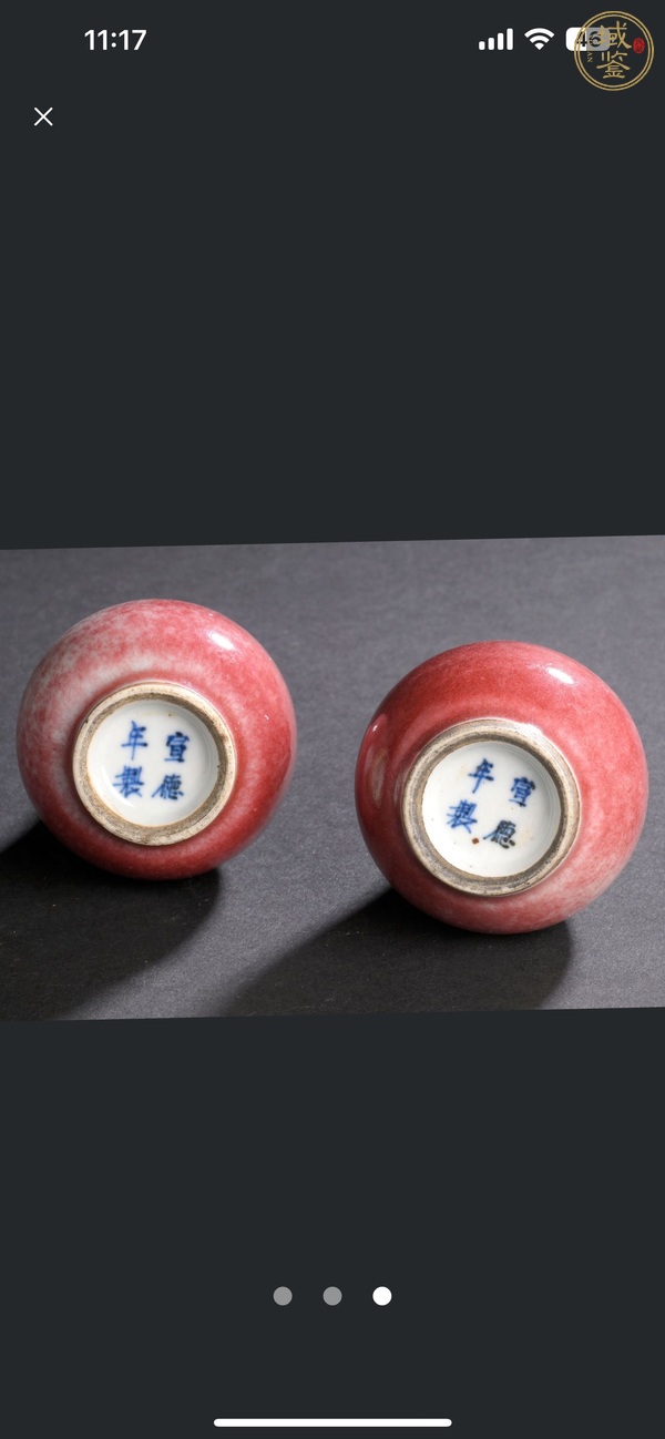 古玩陶瓷紅釉錐把瓶真品鑒賞圖