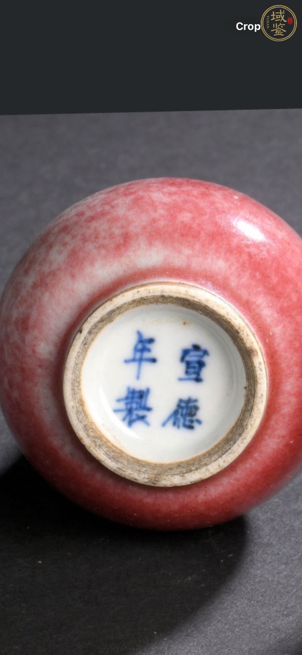 古玩陶瓷紅釉錐把瓶真品鑒賞圖